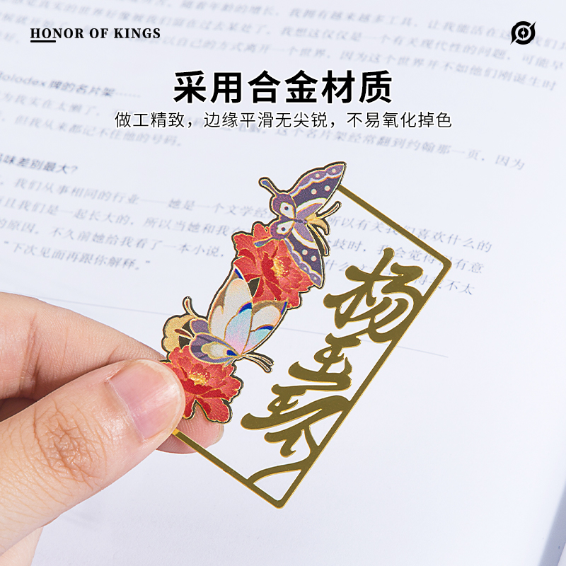 kinbor王者荣耀授权金属书签