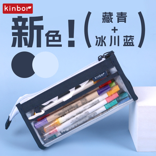 初中生铅笔盒小学生高中学生女生高颜值简约痛包文具盒男款 kinbor多巴胺三层大容量透明笔袋男孩2025年新款
