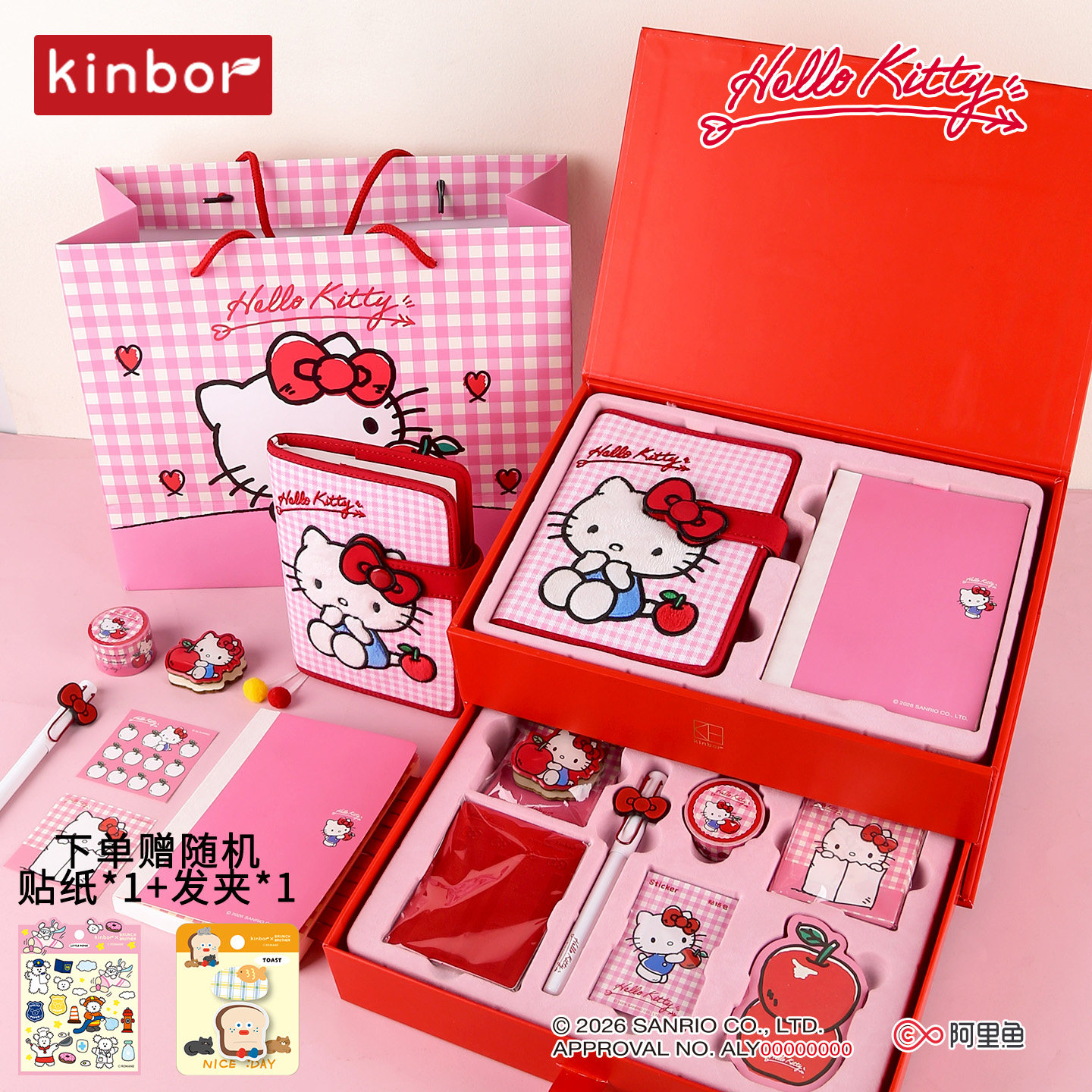 kinbor三丽鸥kt凯蒂猫A6手帐本礼盒套自填式笔记本钢笔文具套装女生可爱手账高级感生日礼物伴手礼赠礼品袋