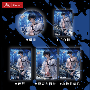 楚子航生日限定kinbor龙族-斩雨楚子航 拍立得/吧唧/明信片周边