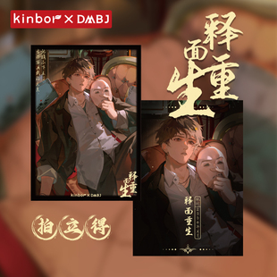 吴邪生日活动Kinbor盗墓笔记正版 周边释面重生拍立得赠卡套