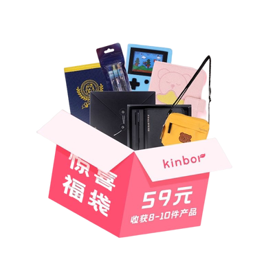kinbor宠粉福袋盲盒随机发货