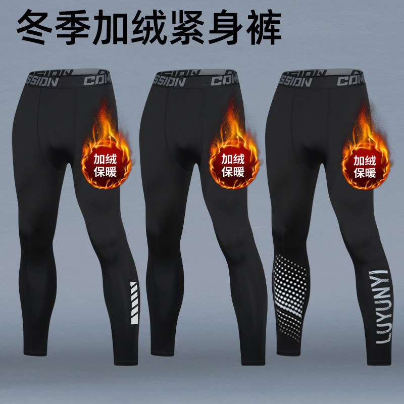 大码加绒高弹紧身裤男速干运动跑步滑雪训练篮球健身打底保暖长裤