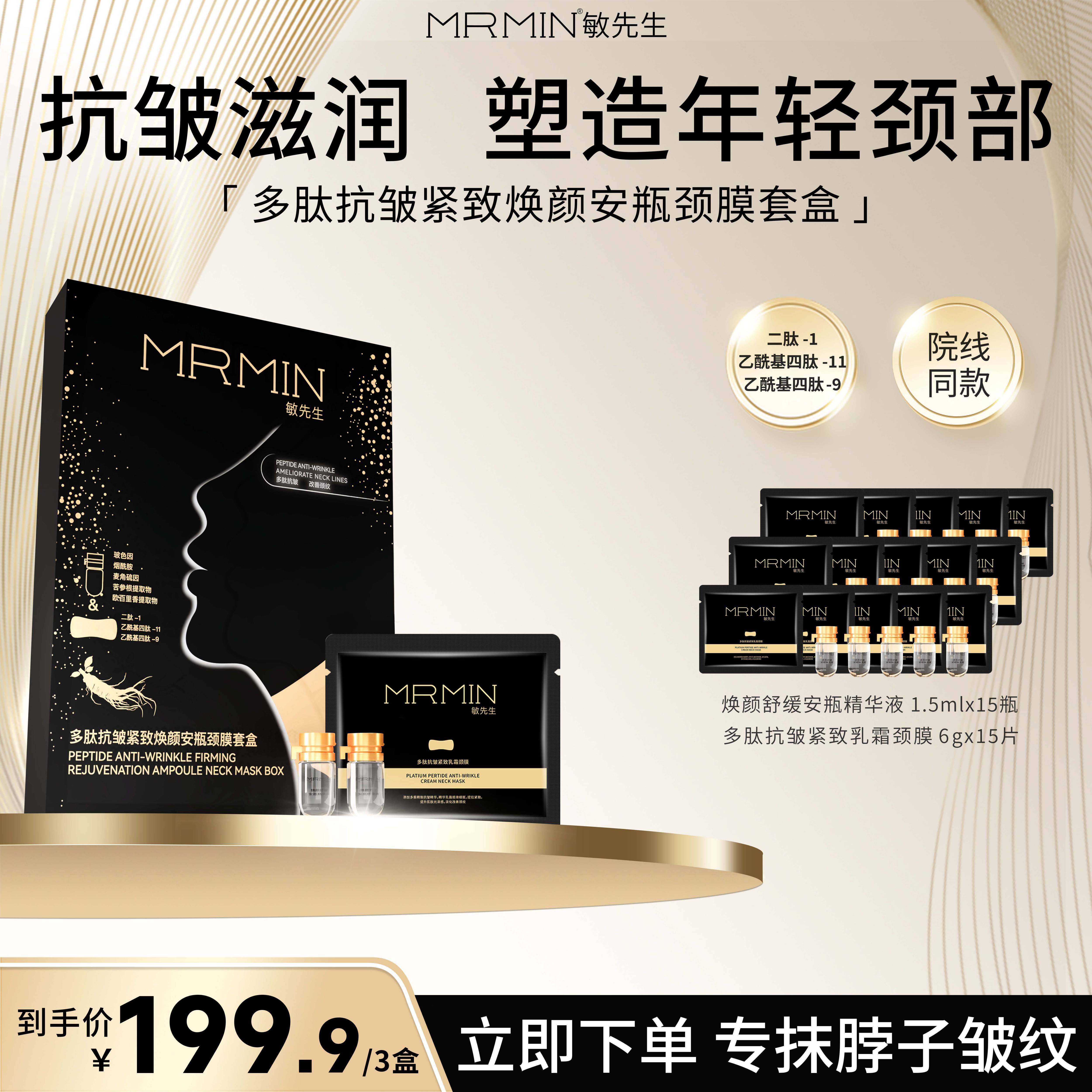 【颈膜热卖榜▪第1名】金绷带