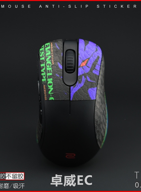 卓威鼠标防滑贴纸EC123DWCW无线U2EC3EC2-CWABC FK2DWS1S2ZA13