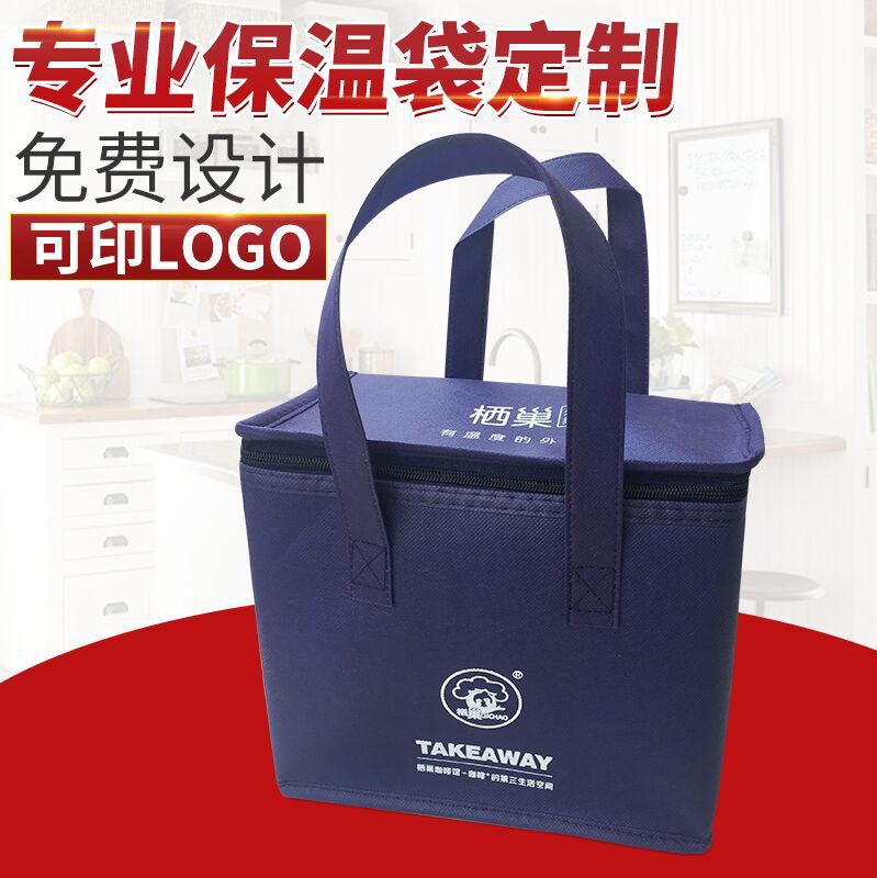 铝箔保温袋无纺布覆膜冰包定做 饭盒蛋糕保温袋食品水果保鲜订制