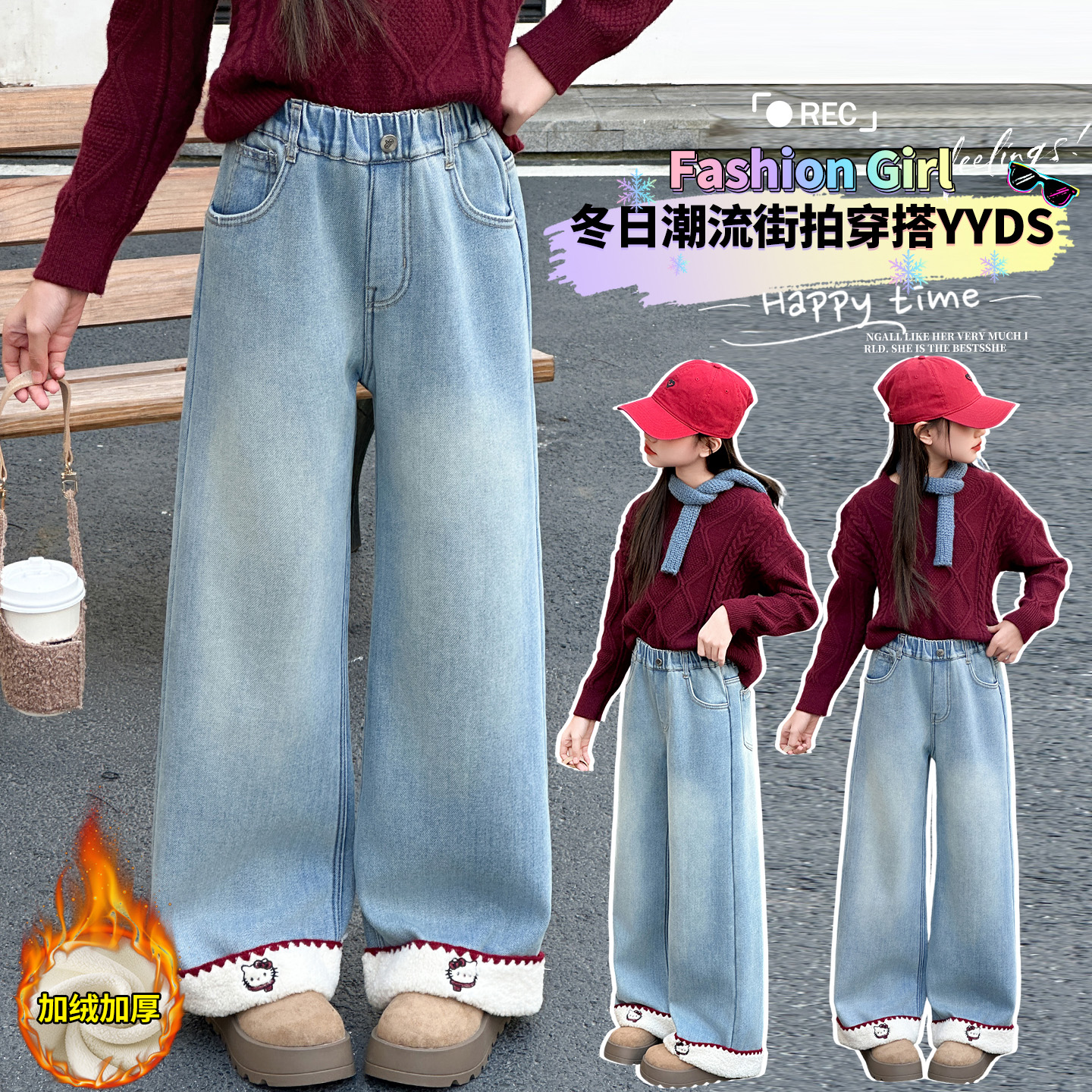 女童牛仔裤加绒加厚直筒裤