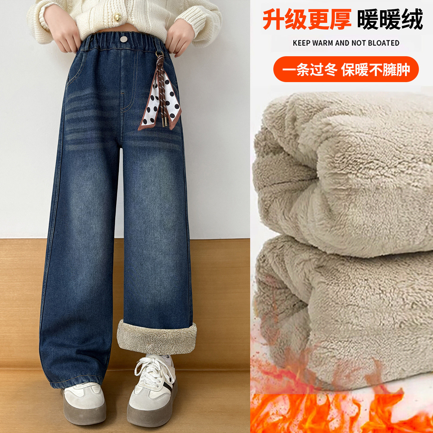 女童牛仔裤加绒保暖直筒裤