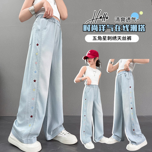 女童牛仔裤夏季冰丝阔腿裤薄款
