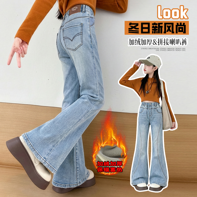 女童牛仔喇叭裤加绒保暖微喇裤
