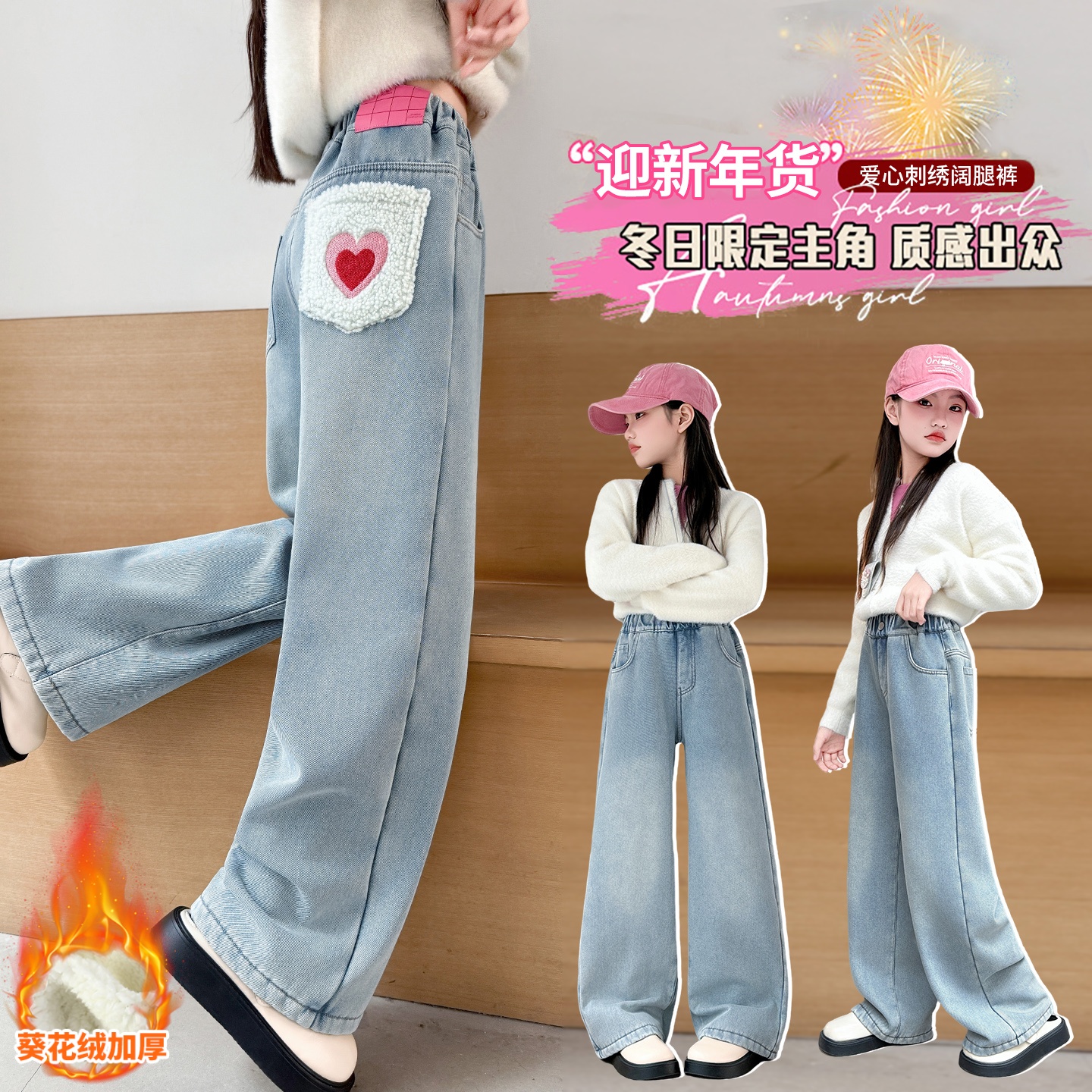 女童牛仔裤加绒加厚保暖棉裤直筒