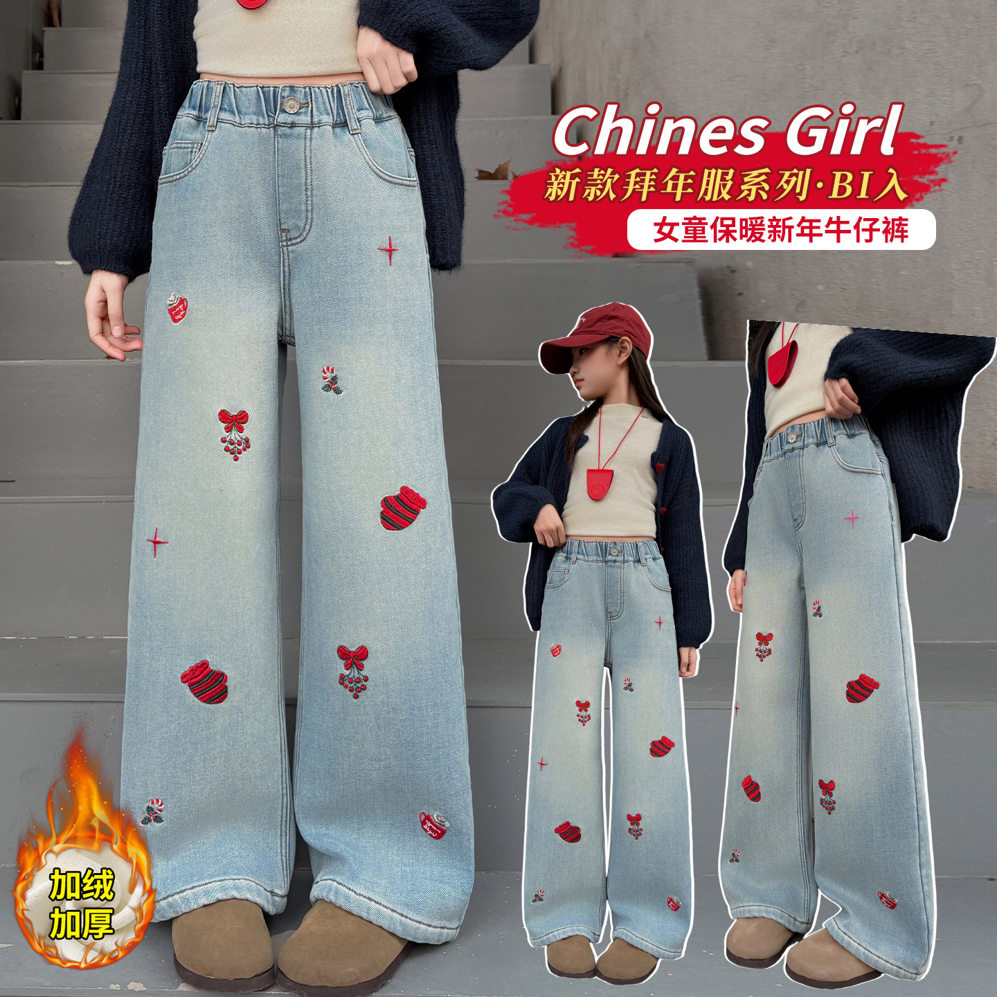 女童裤子牛仔裤加绒加厚秋冬装新款中大童韩版休闲直筒裤冬季保暖,童装/婴儿装/亲子装,儿童牛仔裤,淘宝优惠券,粉丝福利购,淘宝优惠卷