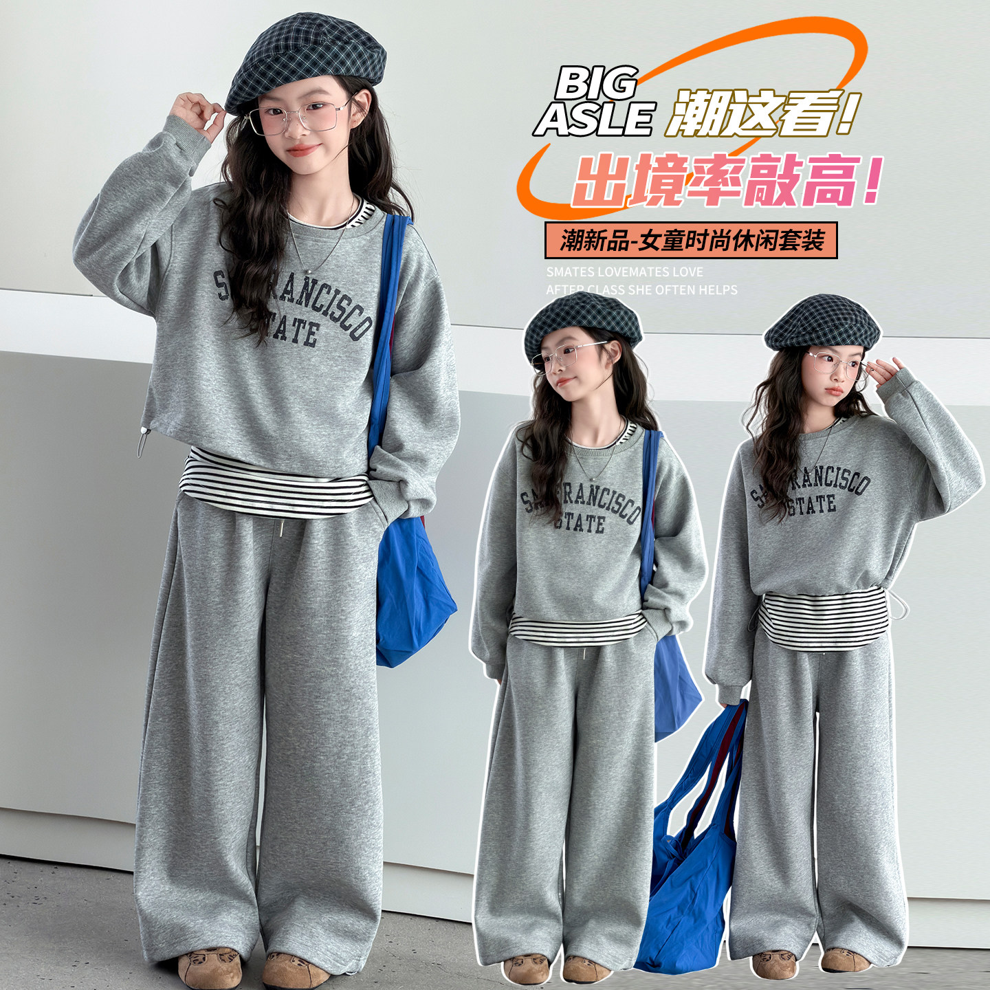 女童套装春秋休闲三件套