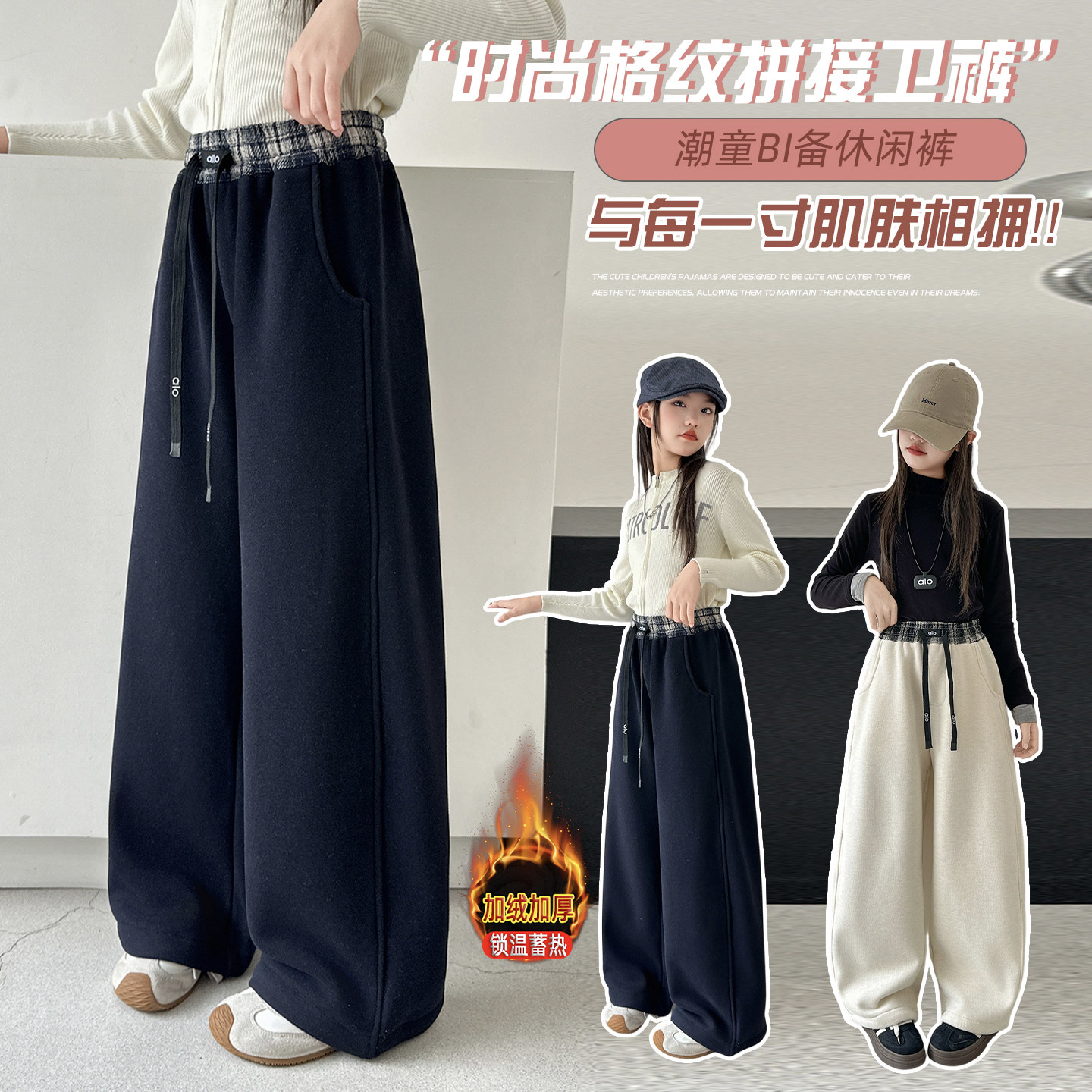女童裤子休闲裤加绒加厚秋冬装新款中大童韩版直筒裤冬季保暖卫裤,童装/婴儿装/亲子装,裤子,淘宝优惠券,粉丝福利购,淘宝优惠卷