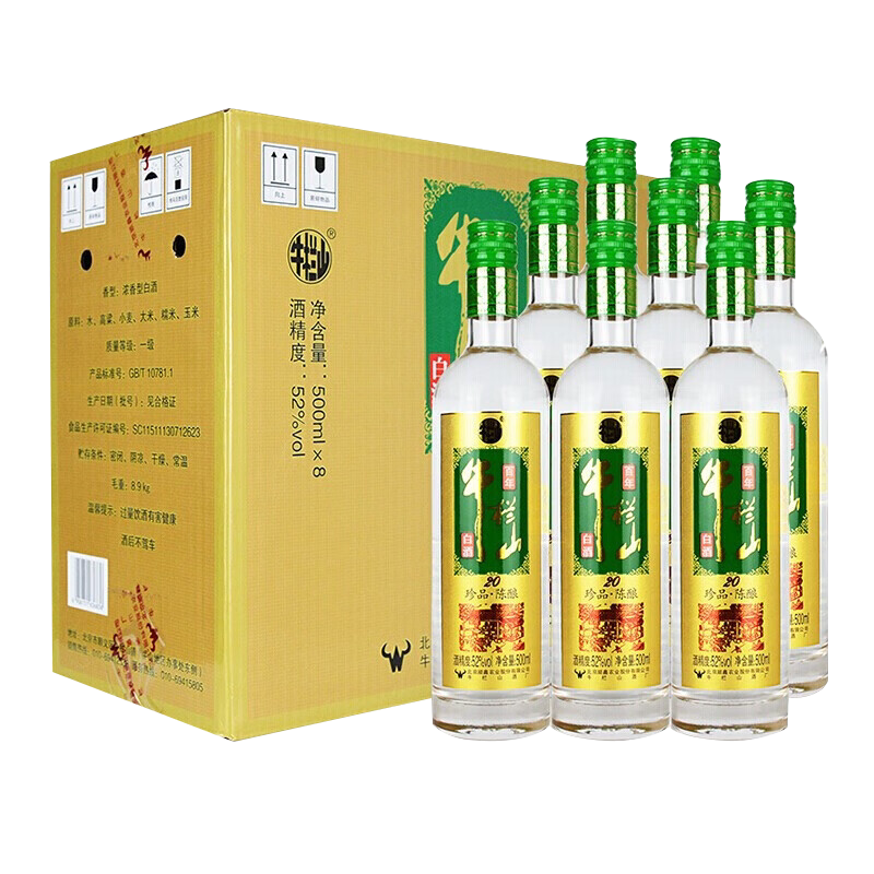 牛栏山土豪金绿标52度500ml*8瓶浓香型自饮口粮白酒整箱装
