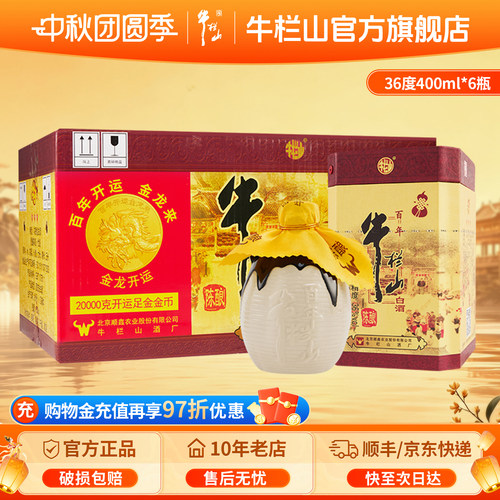 新老包装随机发货   经典二锅头 老北京的味