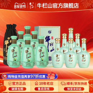 【组合】百年牛栏山52度珍酿20+和之牛500ml*6浓香型白酒送礼整箱