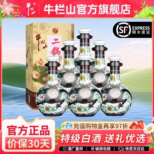 【特级白酒】北京牛栏山二锅头53度6瓶装青龙珍品三十清香型送礼
