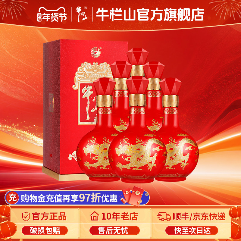 北京牛栏山42度百年红龙十10浓香型优级白酒水送礼盒装整箱装正品
