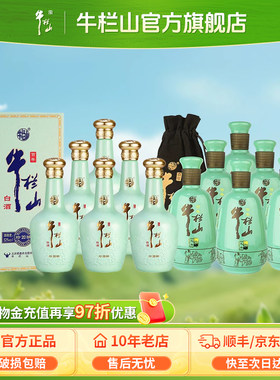 【组合】百年牛栏山52度珍酿20+和之牛500ml*6浓香型白酒送礼整箱