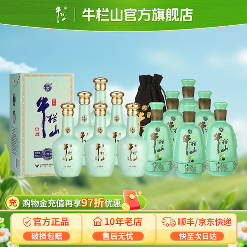 【组合】百年牛栏山52度珍酿20+和之牛500ml*6浓香型白酒送礼整箱
