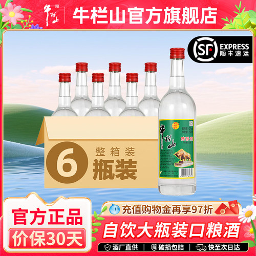 北京牛栏山42度陈酿白牛二750ml*6浓香风格酒送长辈礼物官方旗舰