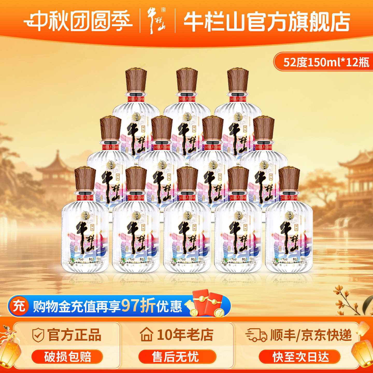 百年牛栏山二锅头系列整箱装白酒图片