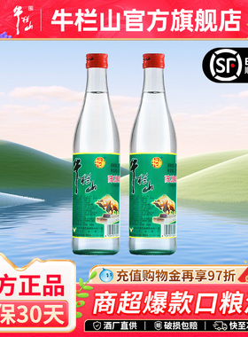 北京牛栏山42度陈酿白牛二500ml*2瓶浓香风格口粮酒水送礼长辈