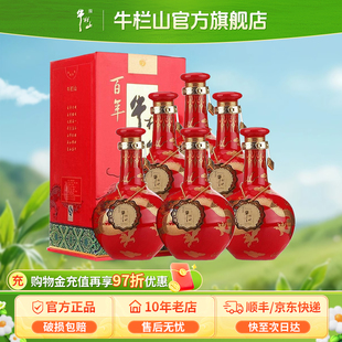 百年牛栏山二锅头礼盒清香型白酒水53度盛世红窖藏三十500ml 6瓶