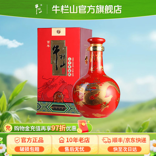 百年牛栏山500ml单瓶盒装二锅头