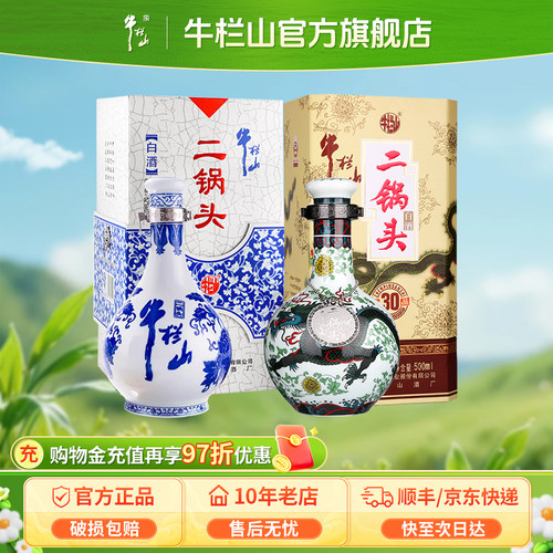 青花瓷52度青龙53度组合白酒