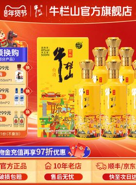 北京牛栏山46度陈坛京味500ml*6瓶浓香型纯粮食送礼盒装白酒水