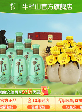【组合】牛栏山52度三牛400ml*6+和之牛500ml*6浓香型白酒整箱装