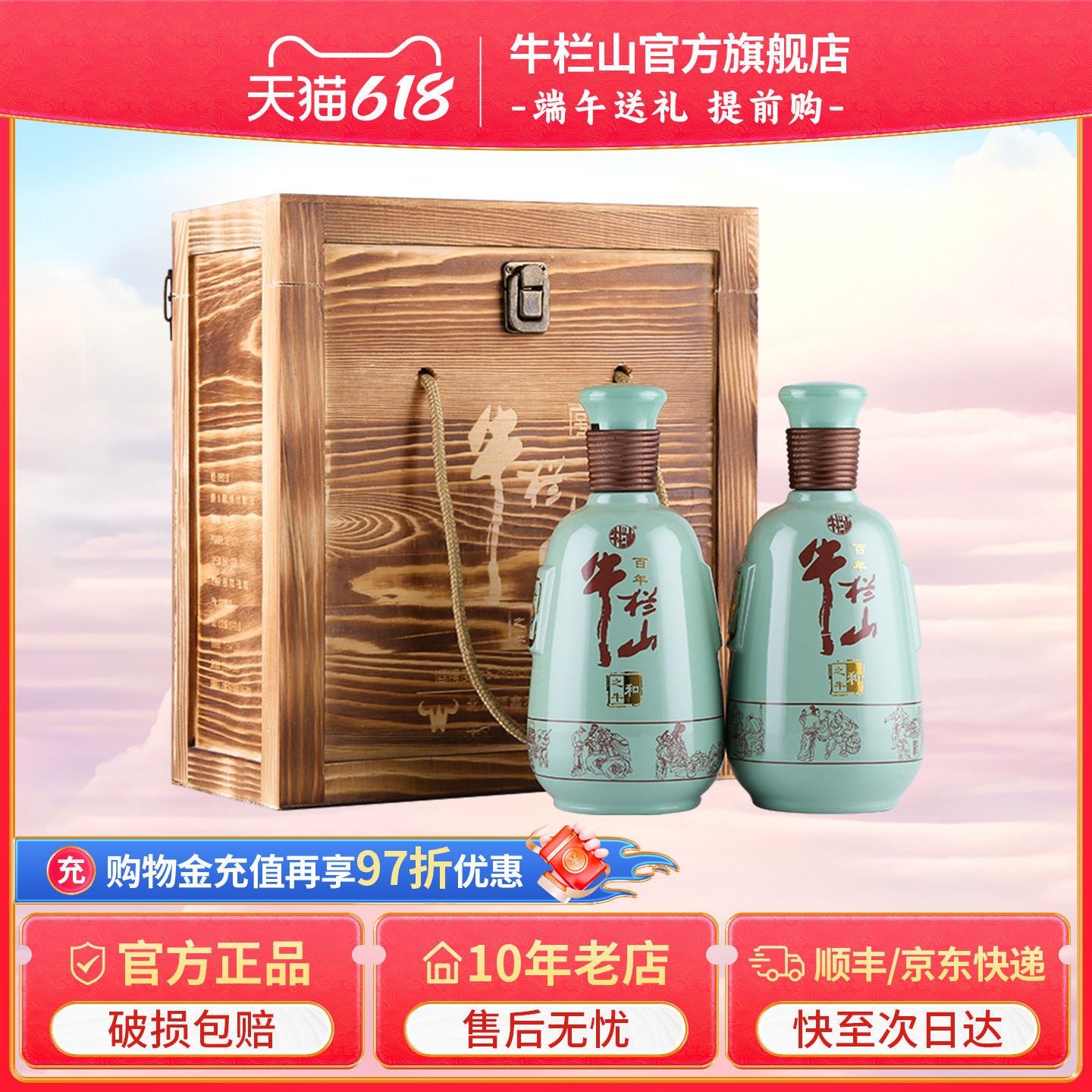 北京牛栏山52度和之牛浓香型白酒500ml*2瓶节日送长辈礼盒物正品