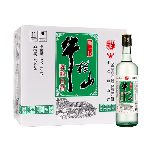 正品牛栏山白酒 朋友聚会必选好酒