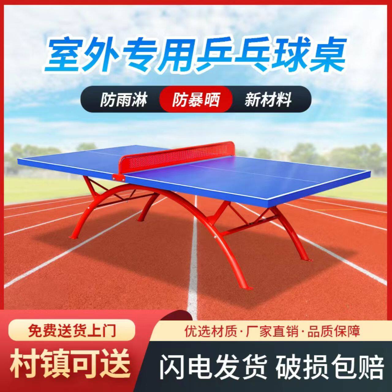 柏羚室外乒乓球桌防水防晒SMC乒乓球台户外家用折叠兵乓球台案子