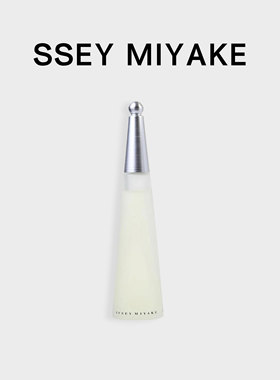 美国直邮Issey Miyake三宅一生 一生之水女士淡香水系列浓香水EDP