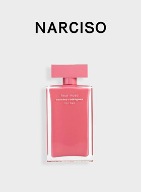 美国直邮Narciso 纳茜素香水同名诱人迷情花香调柔雾迷情女士香水