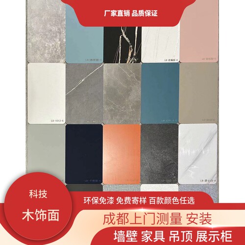 科技饰面板石纹uv沙发背景墙