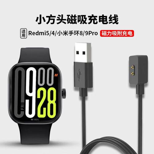 适用小米手环10/9pro/8/8pro/redmi3/红米watch5/4/3青春版充电线