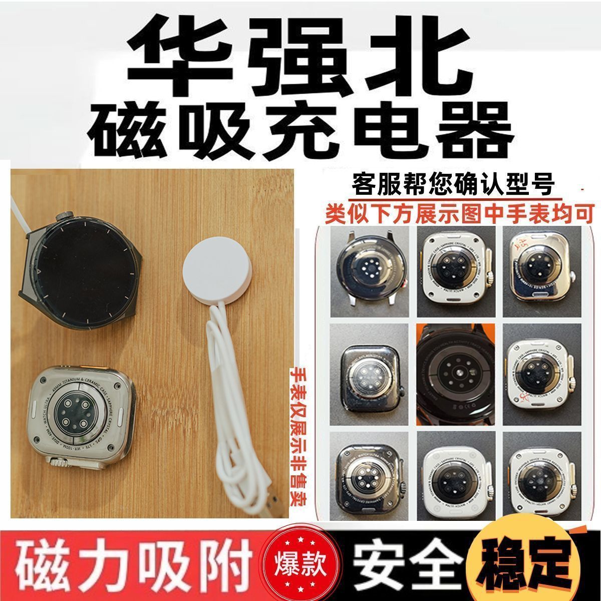 适用华强北手表充电器磁吸式无线充watchS9\S8\S7充电底座Ultra2