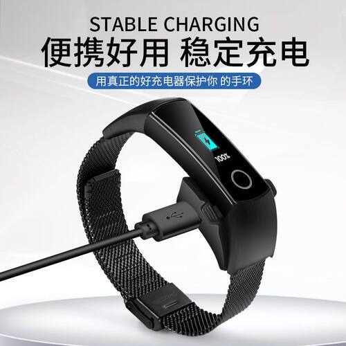 适用华为荣耀手环3\4\5充电器华为运动手环3\3pro\4pro底座B19\29