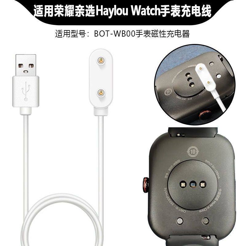 适用荣耀亲选ROSSINI智能手表2i磁吸充电器线KCH-WBOO/WB00数据线