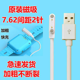 咪咪兔儿童电话手表G51 2 G61 G700S G55充电线T09加长头充电器线