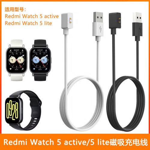 适用红米Watch5 active 5lite磁吸充电线红米watch5磁吸冲充电器