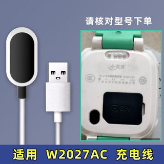适用 小天才W2027AC 儿童手表电话充电线磁吸USB电源线通用配件