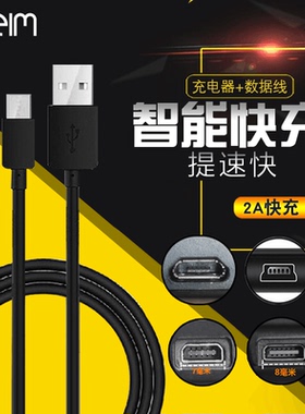 JULI JLCZ-06S 浙通卡 赣通卡 货车 ETC 充电器线