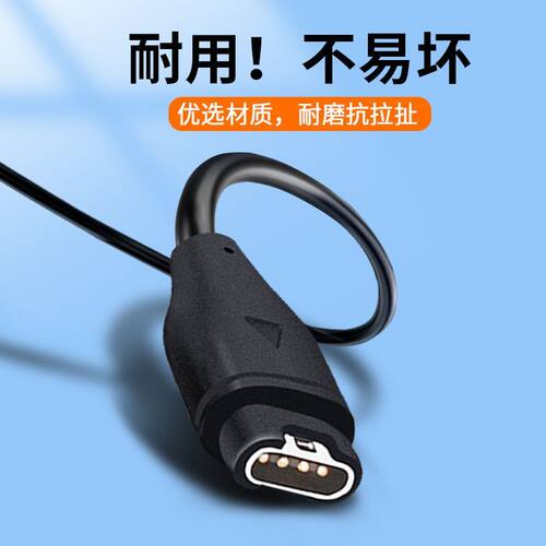 适用Garmin佳明运动手表充电器265/255/245充电线