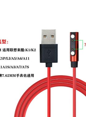 适用联想电话手表充电线来酷手表通用充电器A11/A9红色原装充电线