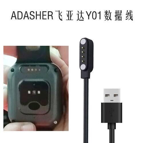 飞亚达ADASHER智能手表磁吸充电器z01/Z03/Z5/Z7/Y01/P06数据线